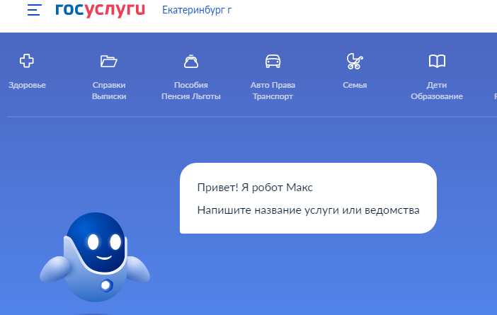 госуслуги 1 октября 2023