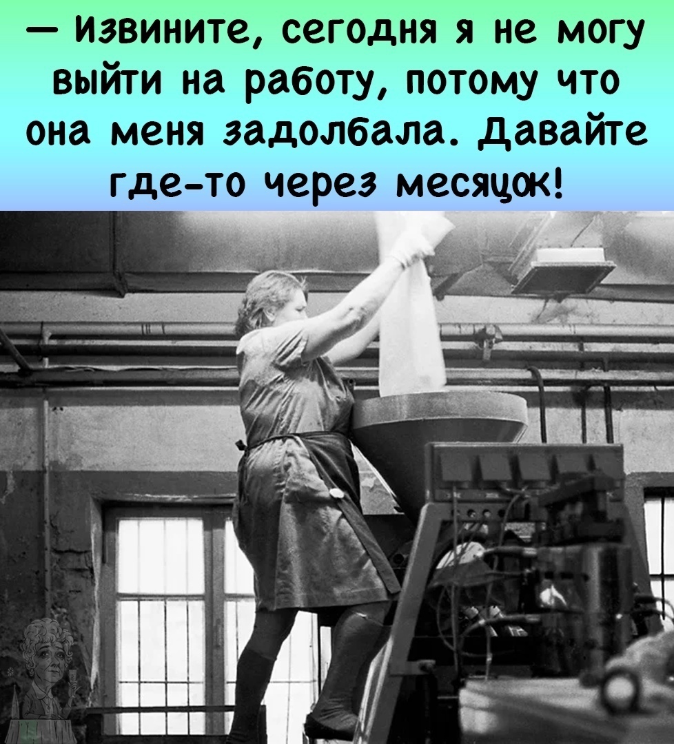 Советская рабочая женщина