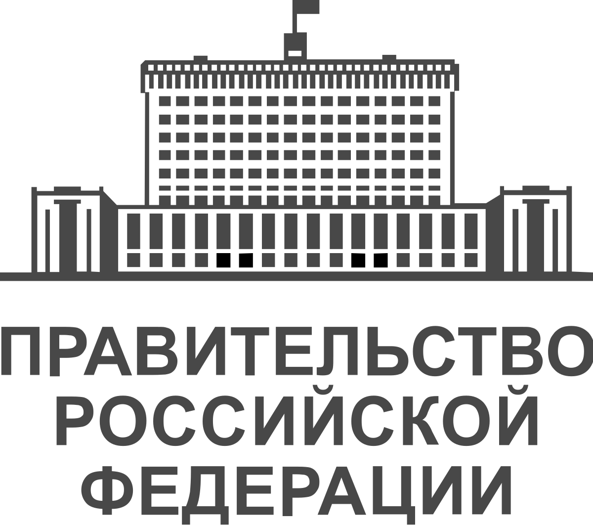 Правительство перенос. Правительство Российской Федерации эмблема. Дом правительства Российской Федерации лого. Правительство РФ иконка. Правительство РФ логотип вектор.