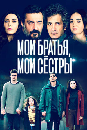 Турецкий Сериал Новые Серии 2022 Года Турецкий Сериал Новые Серии 2022 Года