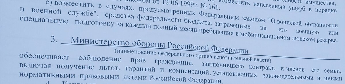 что такое вбо в армии. Смотреть фото что такое вбо в армии. Смотреть картинку что такое вбо в армии. Картинка про что такое вбо в армии. Фото что такое вбо в армии