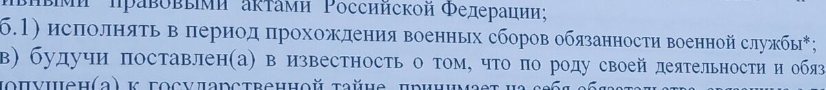 что такое вбо в армии. Смотреть фото что такое вбо в армии. Смотреть картинку что такое вбо в армии. Картинка про что такое вбо в армии. Фото что такое вбо в армии