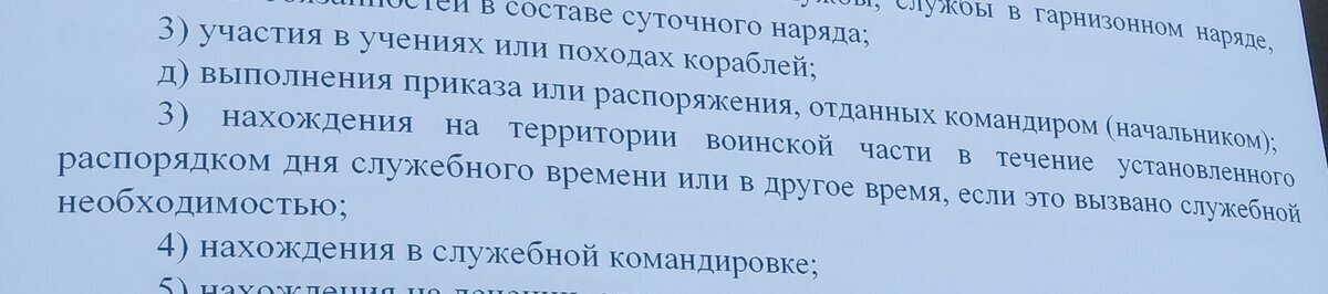 что такое вбо в армии. Смотреть фото что такое вбо в армии. Смотреть картинку что такое вбо в армии. Картинка про что такое вбо в армии. Фото что такое вбо в армии