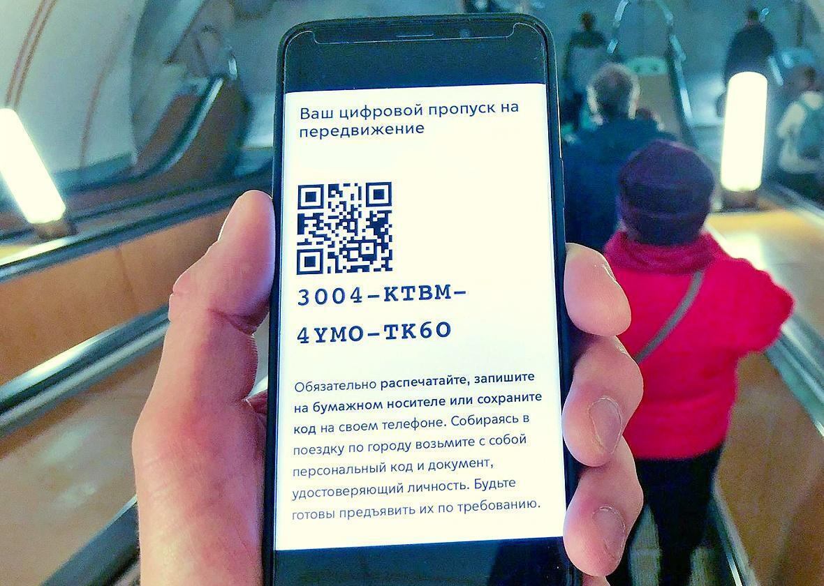 Штраф за отсутствие qr кода в транспорте