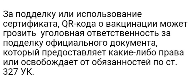 законопроект о лишении водительских прав за отсутствие вакцинации