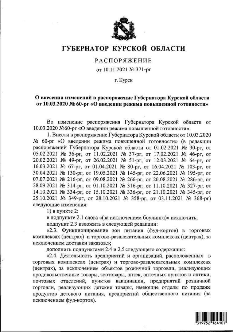До какого числа дистанционное обучение в курской области. Смотреть фото До какого числа дистанционное обучение в курской области. Смотреть картинку До какого числа дистанционное обучение в курской области. Картинка про До какого числа дистанционное обучение в курской области. Фото До какого числа дистанционное обучение в курской области