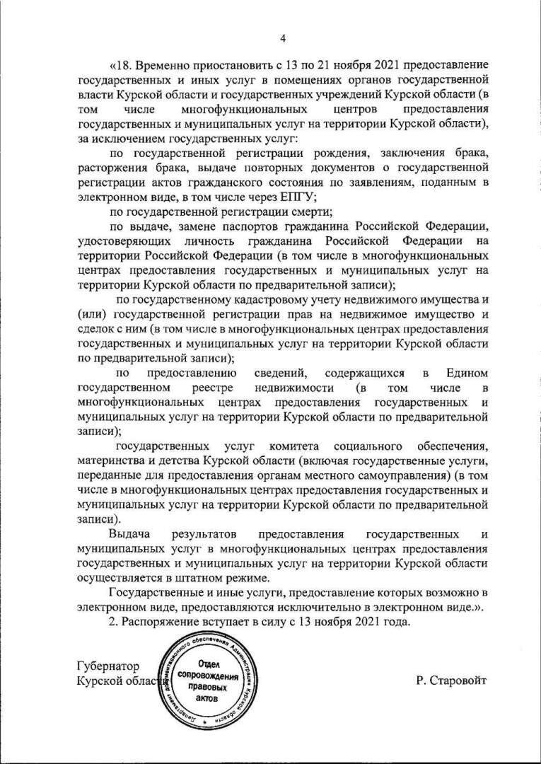 До какого числа дистанционное обучение в курской области. Смотреть фото До какого числа дистанционное обучение в курской области. Смотреть картинку До какого числа дистанционное обучение в курской области. Картинка про До какого числа дистанционное обучение в курской области. Фото До какого числа дистанционное обучение в курской области