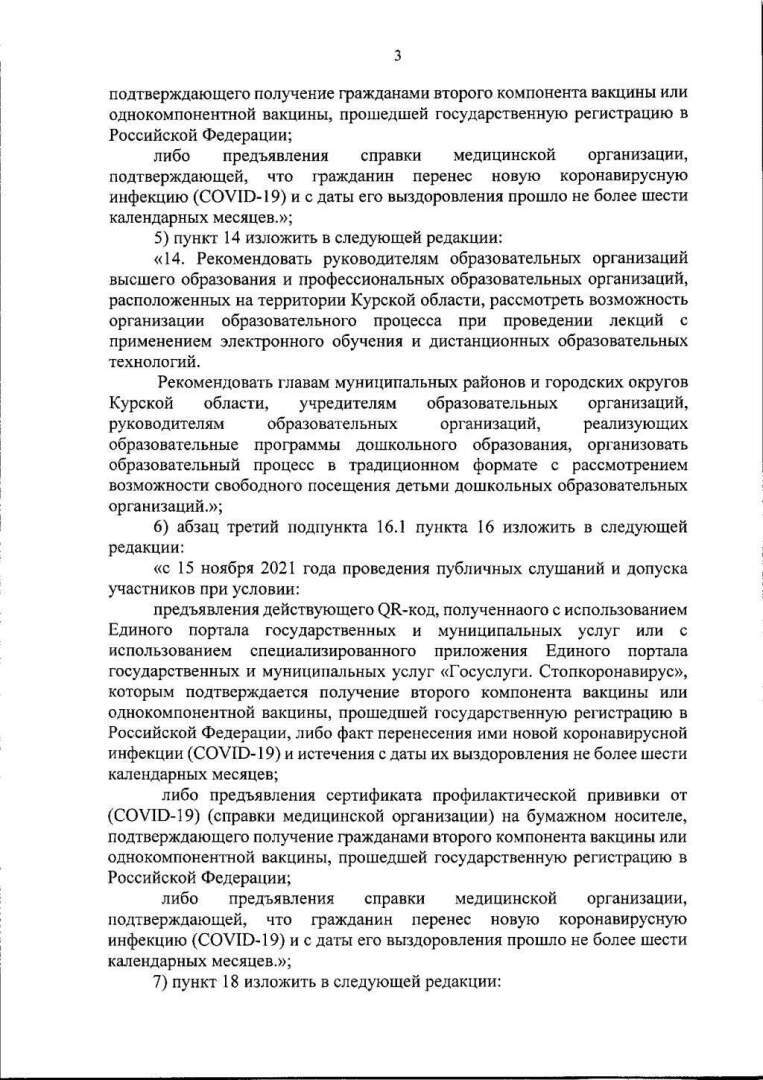 До какого числа дистанционное обучение в курской области. Смотреть фото До какого числа дистанционное обучение в курской области. Смотреть картинку До какого числа дистанционное обучение в курской области. Картинка про До какого числа дистанционное обучение в курской области. Фото До какого числа дистанционное обучение в курской области