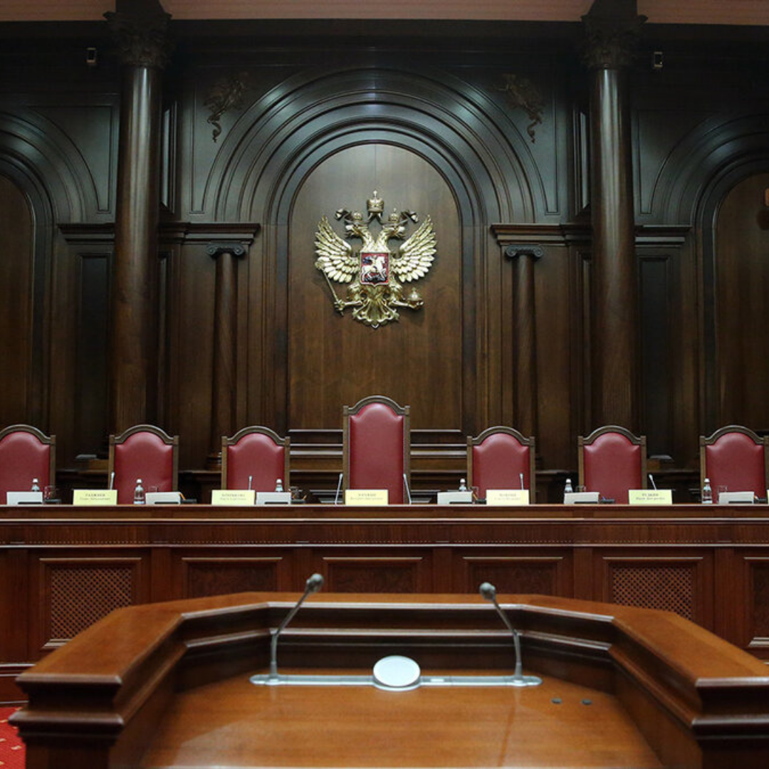 Www конституционный суд
