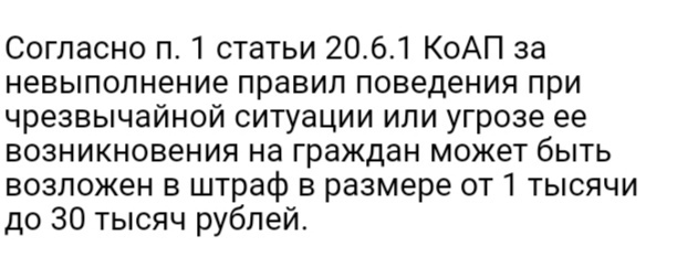 законопроект о лишении водительских прав за отсутствие вакцинации