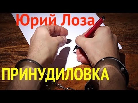 Принудиловка - 70 порно роликов. Смотреть принудиловка порнуху - порно видео онлайн ассорти-вкуса.рф