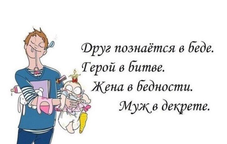 Поздравления с уходом в декретный отпуск прикольные картинки