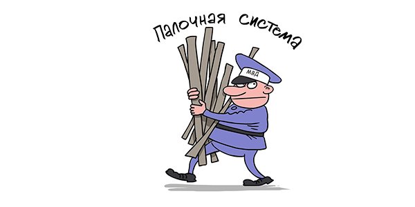 что такое палочная система в полиции. Смотреть фото что такое палочная система в полиции. Смотреть картинку что такое палочная система в полиции. Картинка про что такое палочная система в полиции. Фото что такое палочная система в полиции