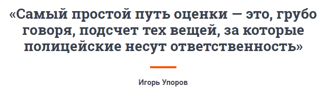 что такое палочная система в полиции. Смотреть фото что такое палочная система в полиции. Смотреть картинку что такое палочная система в полиции. Картинка про что такое палочная система в полиции. Фото что такое палочная система в полиции