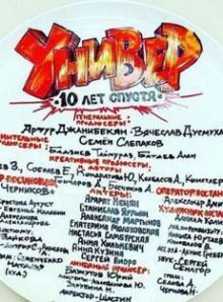 Смотреть Онлайн Универ Новый Год Смотреть Онлайн Универ Новый Год