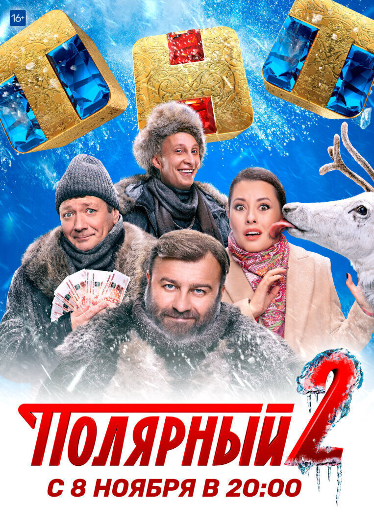 Новогодний Фильм 4 Серии Новогодний Фильм 4 Серии