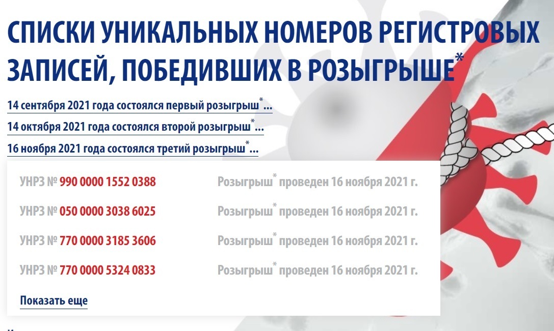 урнз что это такое. Смотреть фото урнз что это такое. Смотреть картинку урнз что это такое. Картинка про урнз что это такое. Фото урнз что это такое