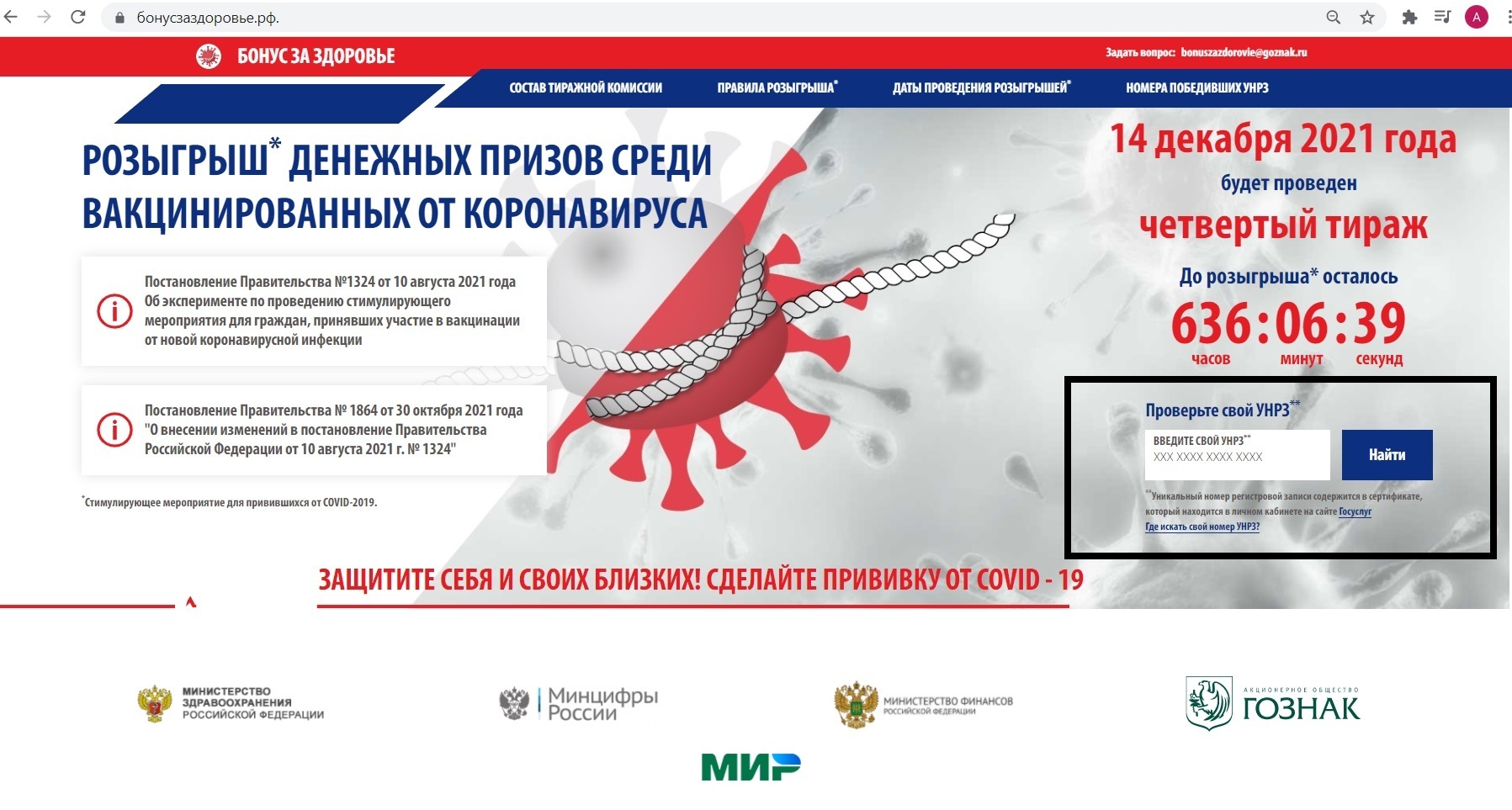 урнз что это такое. Смотреть фото урнз что это такое. Смотреть картинку урнз что это такое. Картинка про урнз что это такое. Фото урнз что это такое