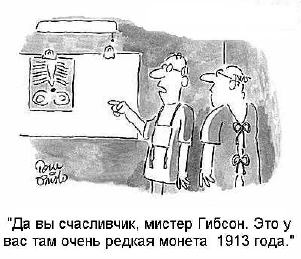 Рентгенолог приколы. Карикатуры на рентгенологов. Анекдоты про рентгенологов. Врач рентгенолог карикатура.