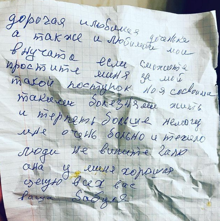 Даркнет девушка читает предсмертную записку