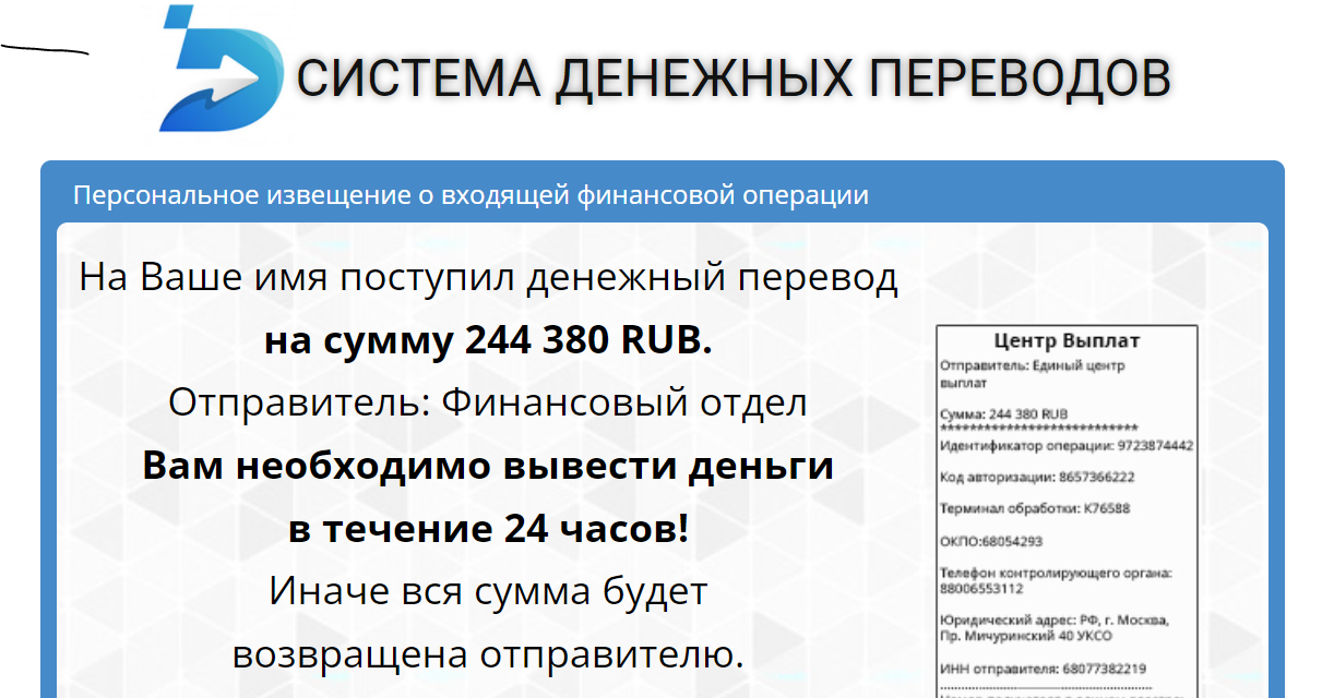 88553456628 что за организация