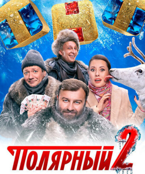 Мухтар 2 Посмотреть Новогодние Серии На Нтв Мухтар 2 Посмотреть Новогодние Серии На Нтв
