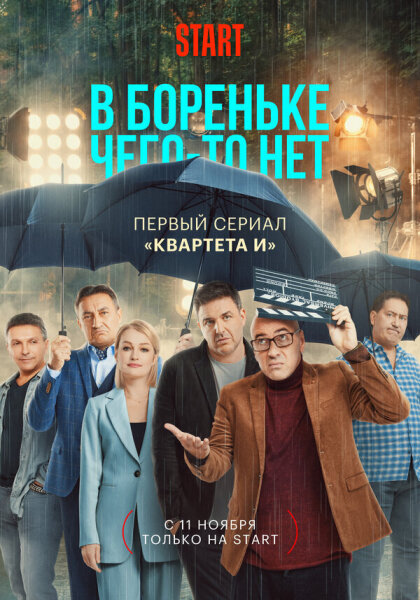 Новые Русские Сериалы 2022 Года Киного Новые Русские Сериалы 2022 Года Киного