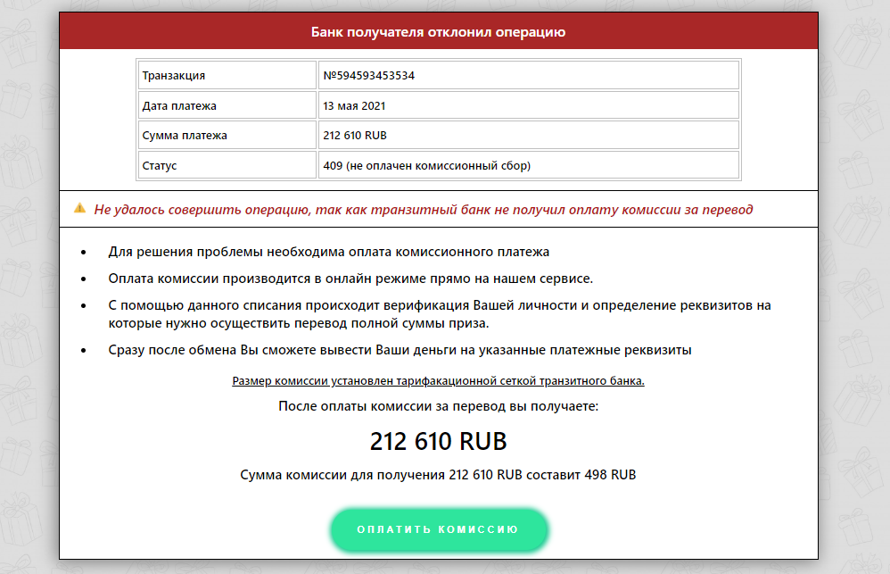 88553456628 что за организация