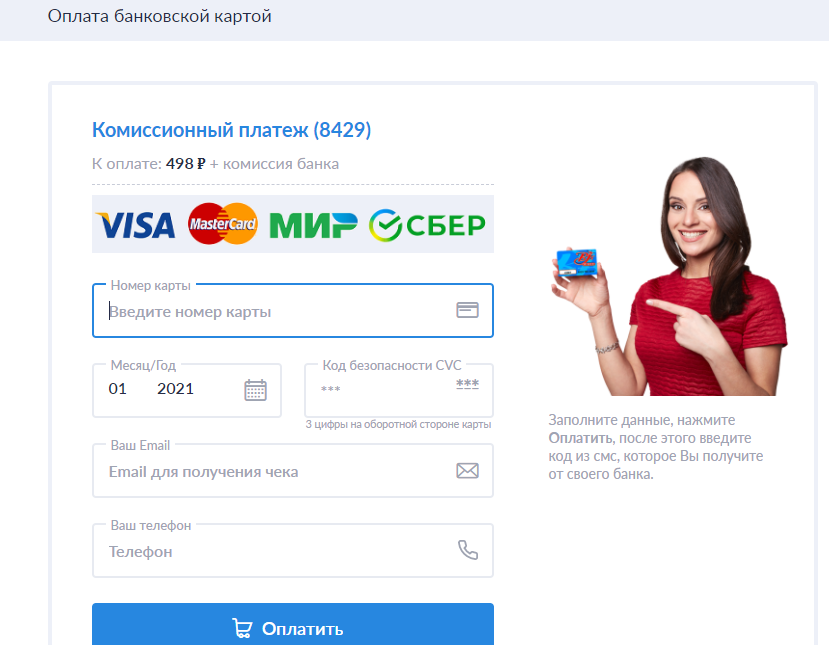 88553456628 что за организация