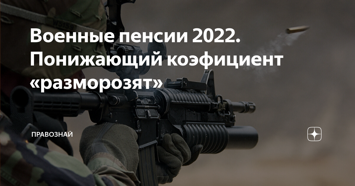 Новый американский патрон. Спецназ США С АК. Уэбб, Брендон (снайпер).