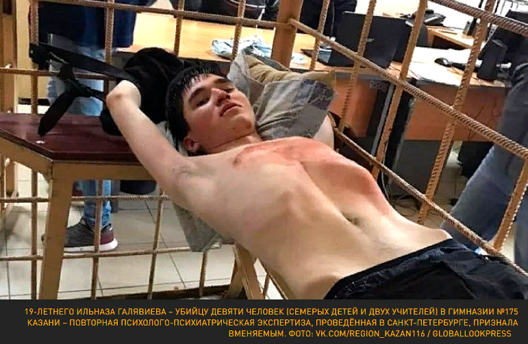 Пожизненное или психушка: Два пути для массовых убийц. Оба страшные.