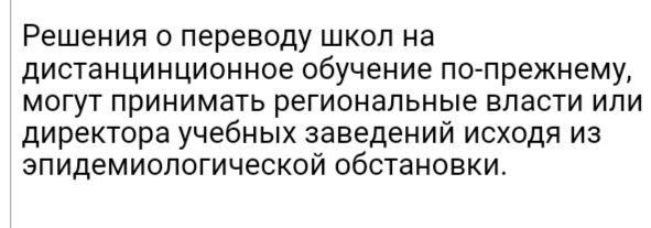 Дистанционное обучение в крыму 2021 2022. Смотреть фото Дистанционное обучение в крыму 2021 2022. Смотреть картинку Дистанционное обучение в крыму 2021 2022. Картинка про Дистанционное обучение в крыму 2021 2022. Фото Дистанционное обучение в крыму 2021 2022