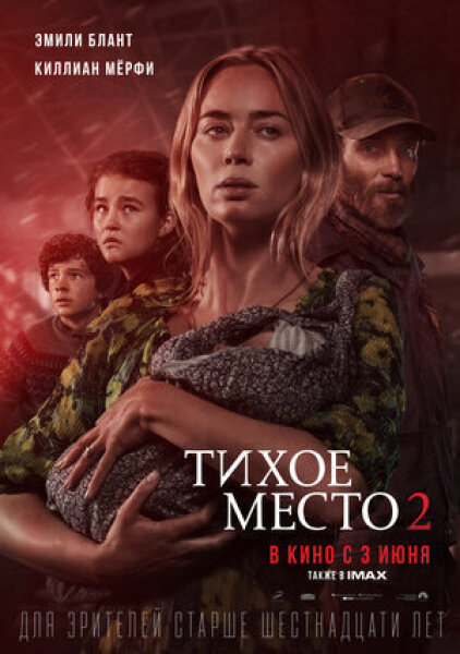 Новые Фильмы Про Стихийные Бедствия 2022 Года