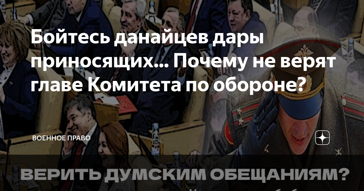 Бойтесь волхвов дары приносящих. Бойтесь данайцев дары приносящих. Бойтесь данайцев дары приносящих фото. Бойтесь данайцев дары приносящих на латыни.