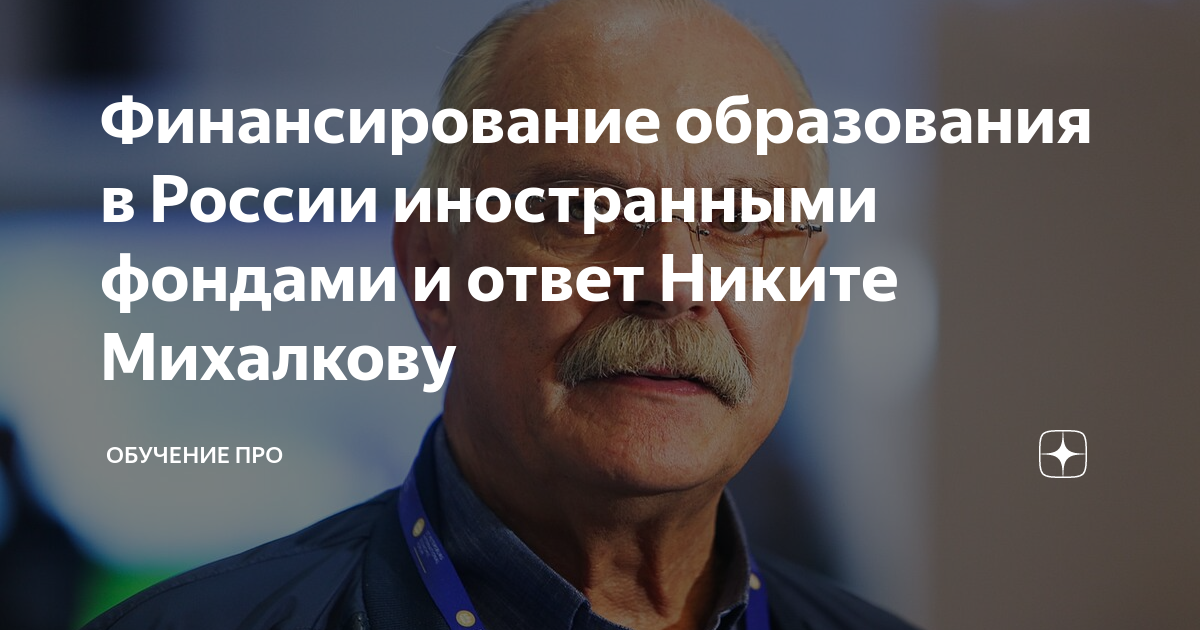 Фонд иностранец. Фонд иностранец