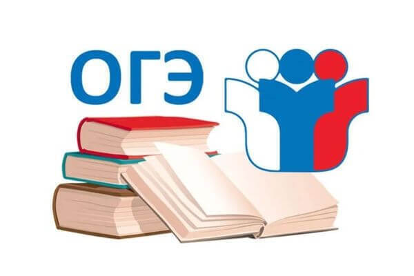 Новое В Огэ 2022 Года Рособрнадзор Новое В Огэ 2022 Года Рособрнадзор