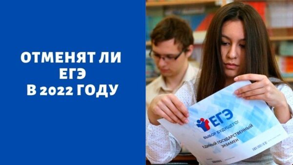 Новые Фгос 2022 Год Какие Изменения