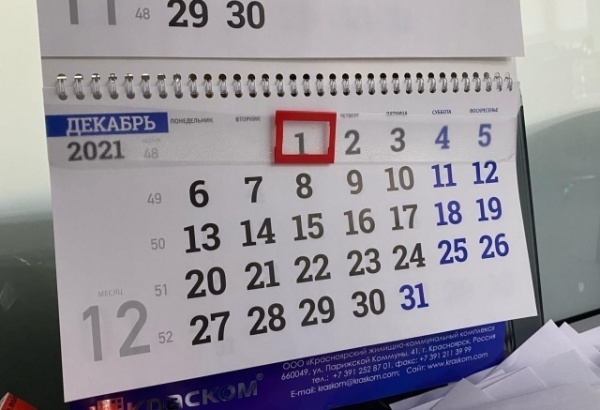 Дни Отдыха На Новый Год 2021 2022 Дни Отдыха На Новый Год 2021 2022