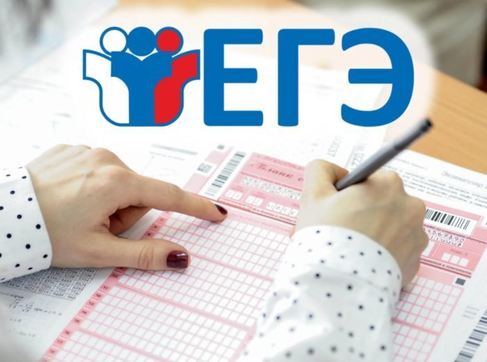 Отмена ЕГЭ в 2022 году: какие будут изменения, отменят ли сдачу ЕГЭ в России с 1 января 2022? Заявление Рособрнадзора, последние новости