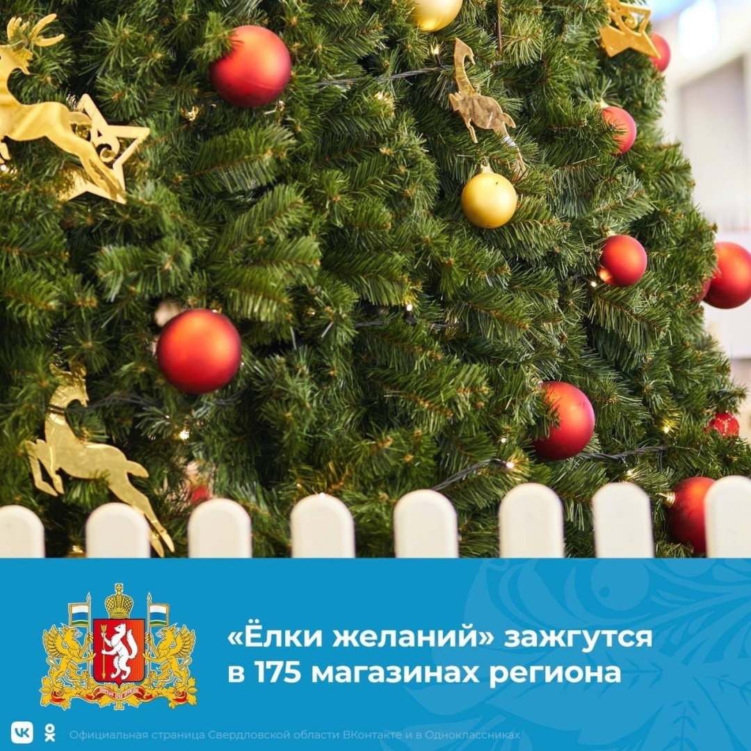 Новый Год В Свердловской Области