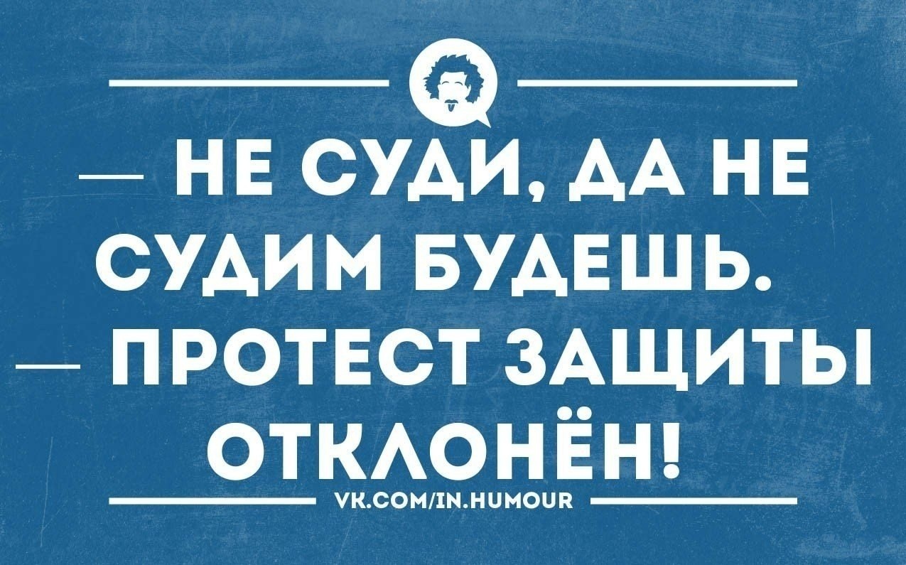 Смешные картинки про юристов с надписями прикольные