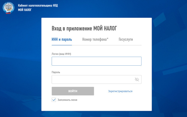 Как зарегистрироваться самозанятым через мой налог пошаговая инструкция приложение в 2021