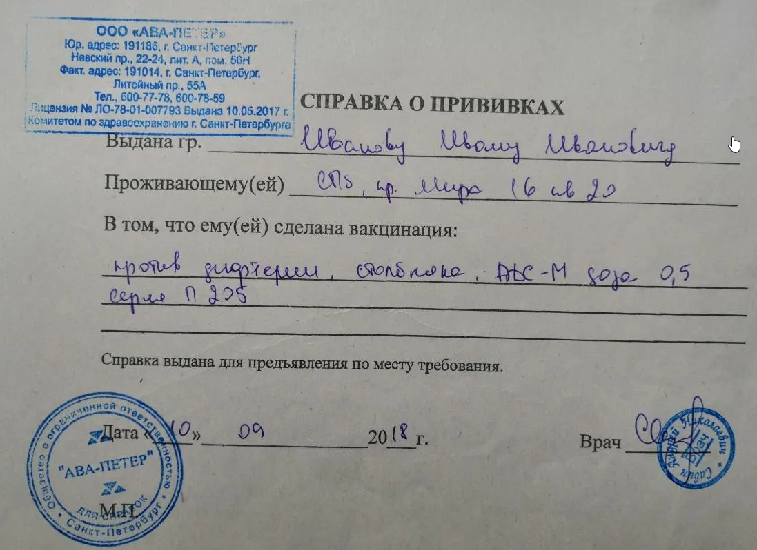 Находится на д учете. Мед отводы от прививок справка. Справка о вакцинации от коронавируса. Мед отвод от вакцинации ковид 19 справка. Как выглядит справка о прививках.