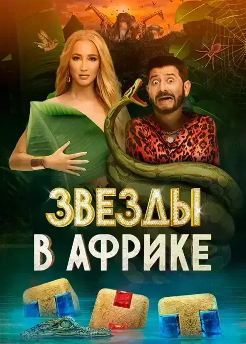 Смотреть Вики Шоу Новый Год Смотреть Вики Шоу Новый Год