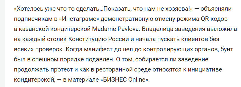 Как отказать в прогулке