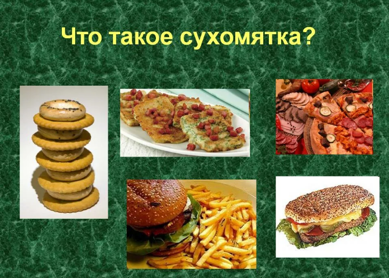 Еда всухомятку. Сухомятка. почему вредно есть всухомятку. еда всухомятку картинки.