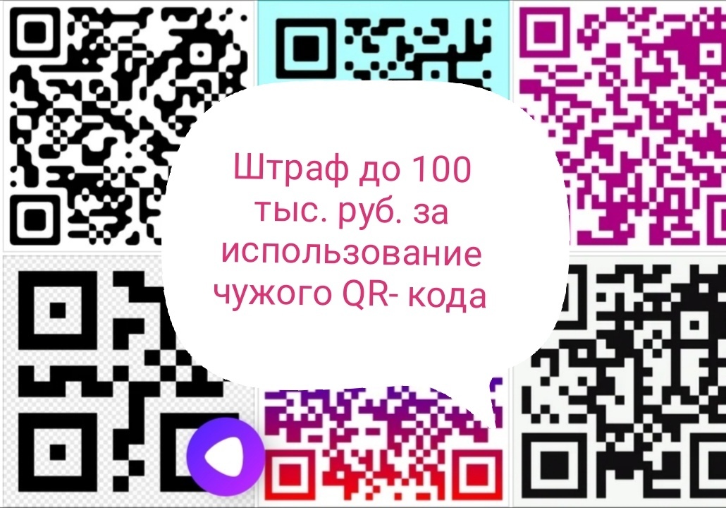 Рахмат102 рф qr код