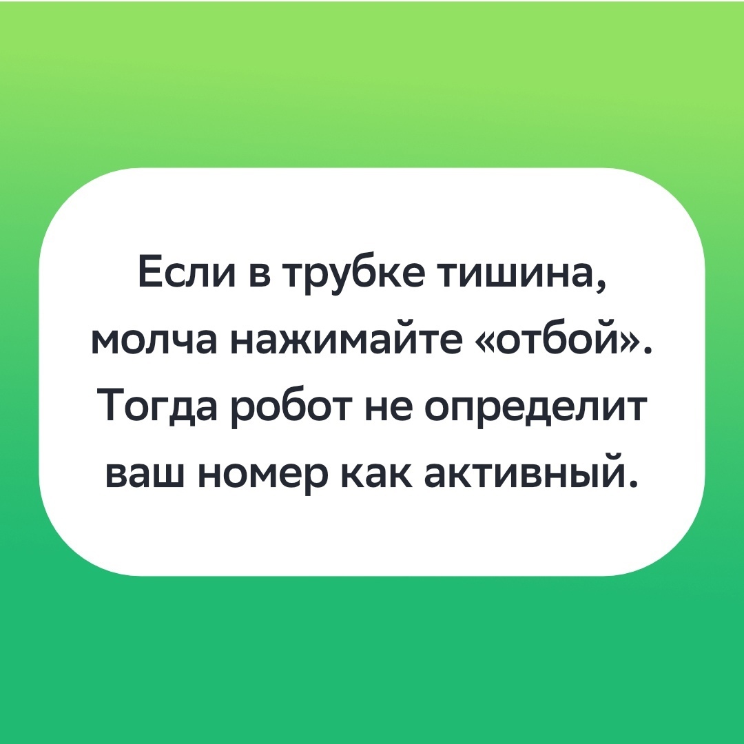 Зачем звонят с незнакомых номеров и сразу бросают трубку? | Шкляев Павел,  06 декабря 2021