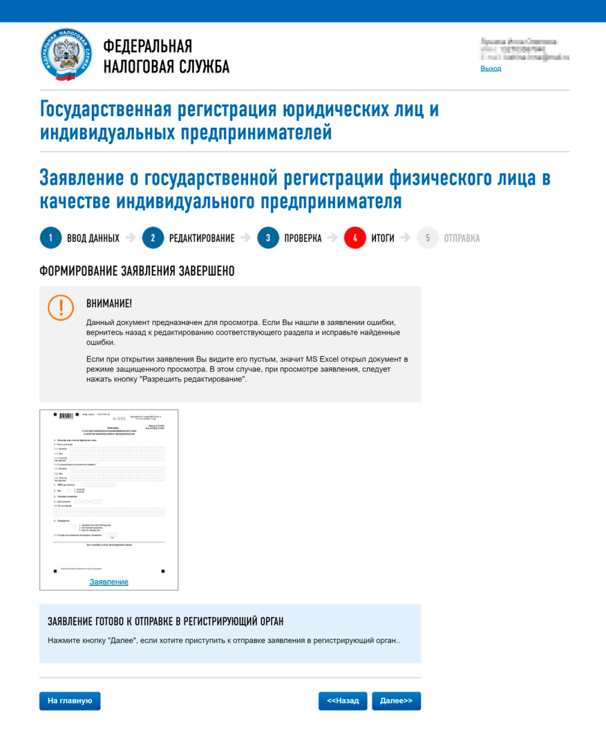 Фнс регистрация юридического лица. Проверка на массовость юр адреса на сайте налоговой. Проверка адреса. Номер налоговой по адресу регистрации физического лица. Проверить адрес на массовость на сайте налоговой.
