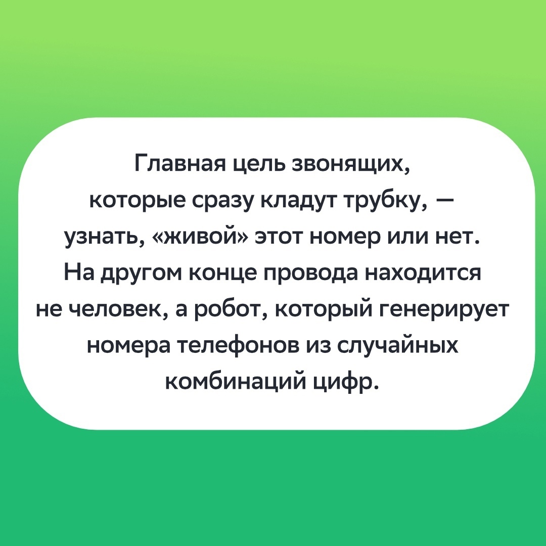 Зачем звонят с незнакомых номеров и сразу бросают трубку? | Шкляев Павел,  06 декабря 2021